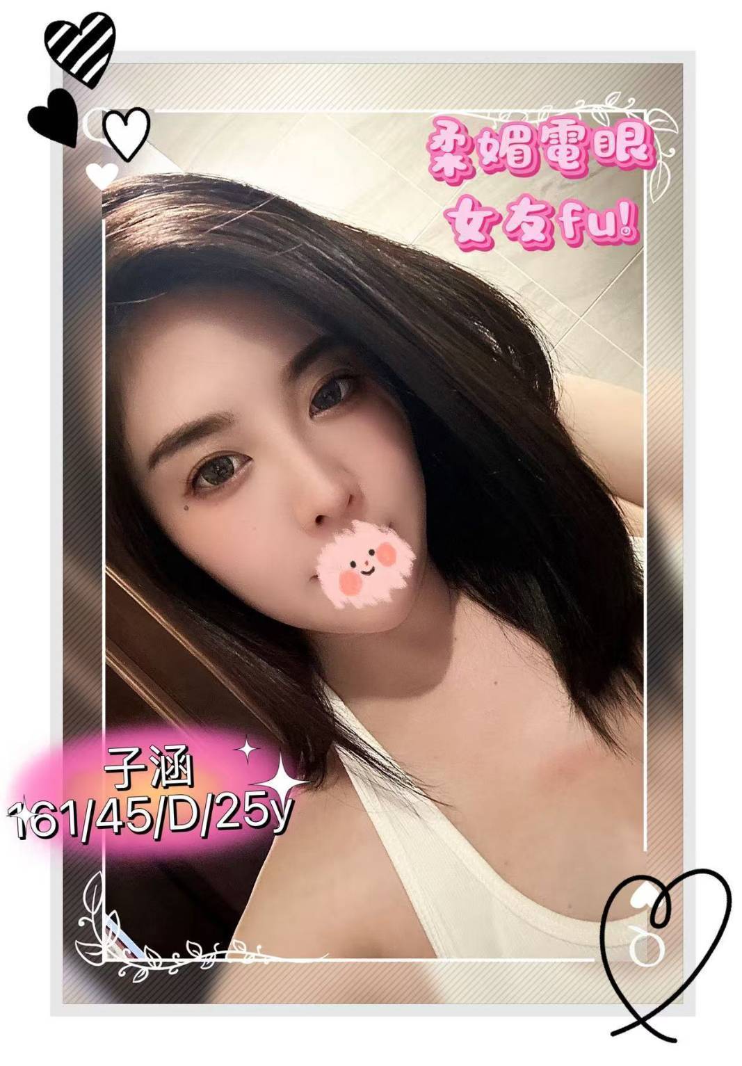 極漱澎湖外送 朵朵 可愛幼教老師 甜美少女